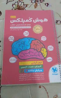 هوش کمپلکس ورودی هفتم