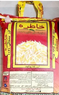فروش برنج