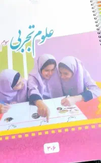 سیمی کردن کتاب درسی و جزوه