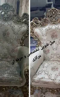 مبل شویی مرکزی کاشان(بصورت تخصصی و ضمانتی)
