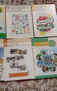 کتاب پایه هفتم و دوازدهم