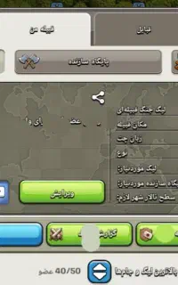 فروش فوری کلن کلش