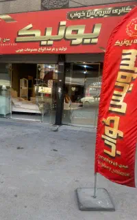 تخت خواب سرویس چوب