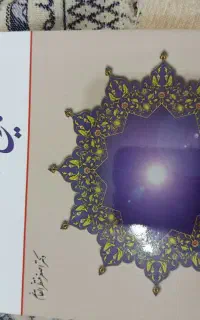 تاریخ امامت