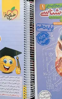 کتاب زیست و ریاضی دهم خیلی سبز چاپ1403