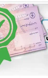 موسسه رفع سو اثر چکها برگشتی در تهران و شهرستان
