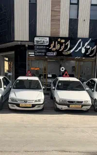 مرجع تخصصی پارسtu5 در چهار محال