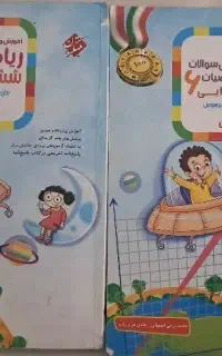 کتاب کمک درسی ریاضی ششم رشادت همراه با پاسخنامه