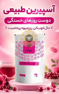 معجون پاک سازی کبدچرب