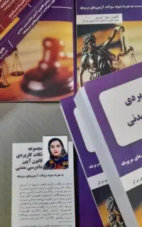 وکیل دادگستری