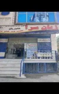 انگلیسی و ترجمه دکتر ذلانی موسسه فکوریان و کابوک