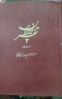 کتاب