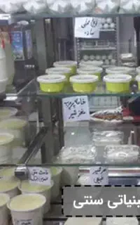 استخدام نیرو و فروشنده در لبنیات