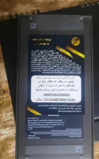 موبایل