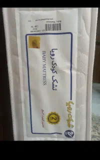 تشک رویا سایز ۱۳۰*۷۰ درحد نو بسیار با تشک محافظ