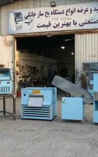 فروش انواع یخساز حبه ای صنعتی (تمام استیل)