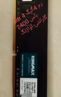 رم ddr 3