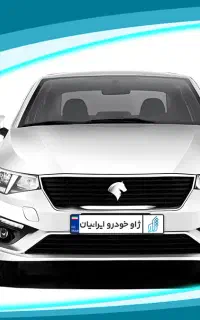 تارا دنده‌ای صفر (اقساط 12 الی 60 ماهه)