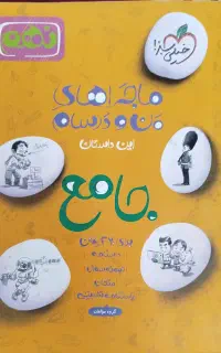 منو درسام نهم