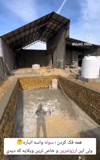 استخدام نیروی تاسیسات اب