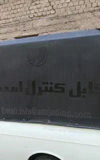 اتاق پیکان وانت