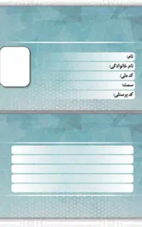 کارت گمشده
