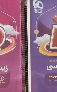 کتاب کنکور تجربی
