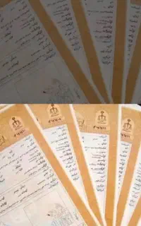 اخذ سند مالکیت