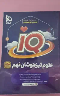 کتاب کار علوم نهم
