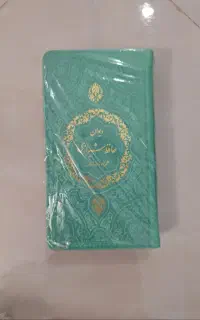 حافظ رنگی