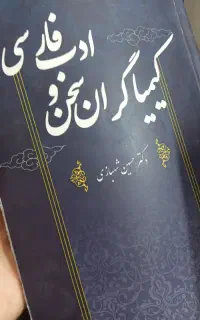 کتاب دانشگاهی