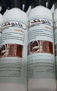 چربی زدا نانو تک