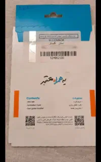 سیم کارت دائمی کد ۳۷۶ پلمپ داخل پاکت همراه اول