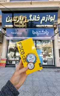 اقساط ۲۴ ماهه poco c85