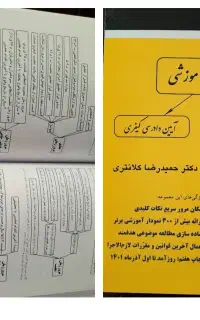 کتاب های حقوقی آزمونی و مرجع