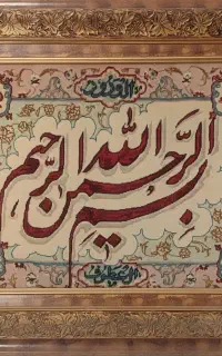 تابلو فرش