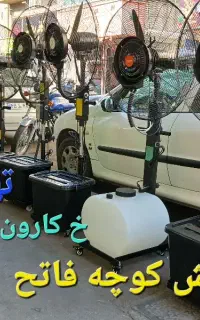 پنکه ایستاده مهپاش۷۵مه پاش صنعتی آناهیتا وارداتیNM