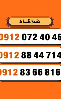 0912.88.44.714