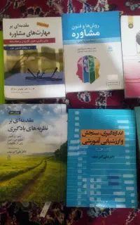 کتاب دانشگاهی روانشناسی