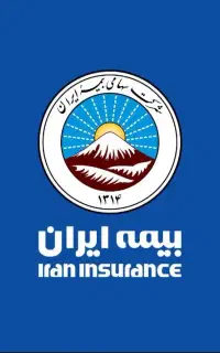 بیمه ایران/ اقساطی بازنشستگان/بانک رفاه