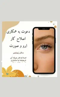 نیازمند اصلاح کار
