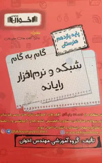 کتاب درسی