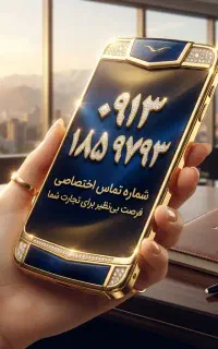 ۰۹۱۳.۱۸۵.۹۷.۹۳