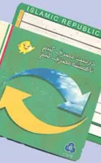 یک کارت سوخت و یک کارت بانکی گم کردم
