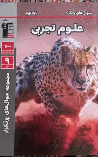 کتاب های کمک اموزشی قلم چی