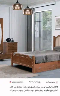 سرویس خواب نوجوان / سرای خواب آداک