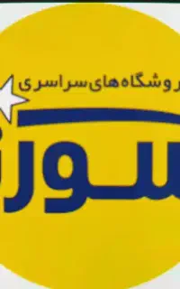 جذب و استخدام نیسان و کامیونت