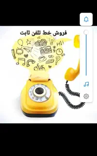 خط ثابت رند 2929100
