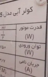 لوازم خانگی