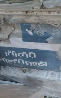 سرامیک پرسلان روشویی سنگ اوپن تیکه سنگ